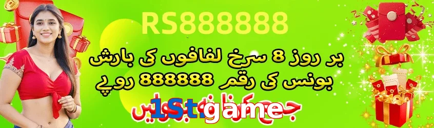 1St.game game app for Pakistan players